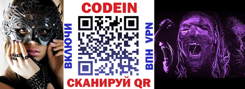 Купить закладки  Ликино-Дулёво  Кодеиновый сироп Lean Purple Drank 